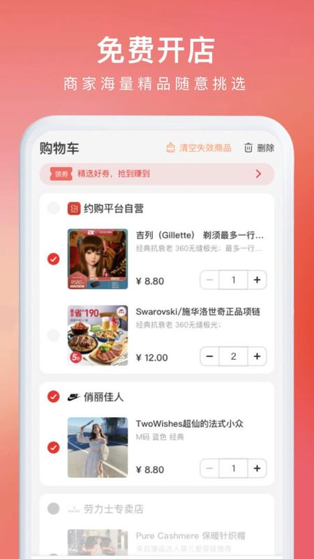 约购_图片3