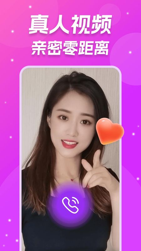 同城伴聊_图片2