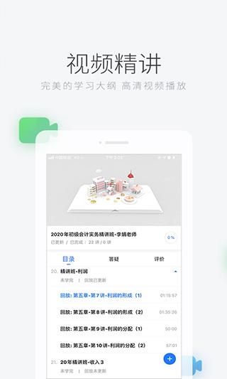 环球网校_图片3