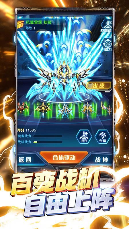 王牌机战_图片4
