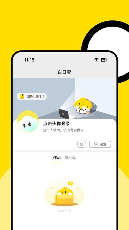白日梦_图片4