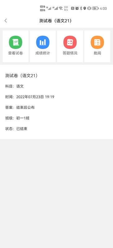 云课堂教师端_图片1