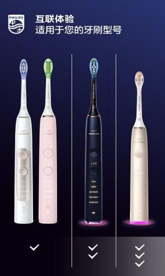 Sonicare_图片4