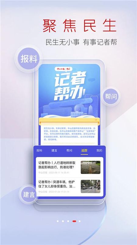 中山Plus_图片3