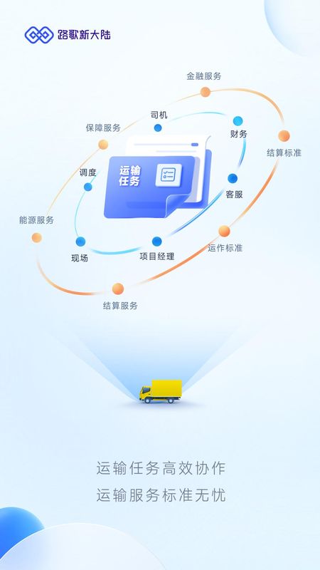 路歌新大陆_图片1