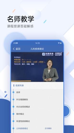 医学考试宝典_图片1
