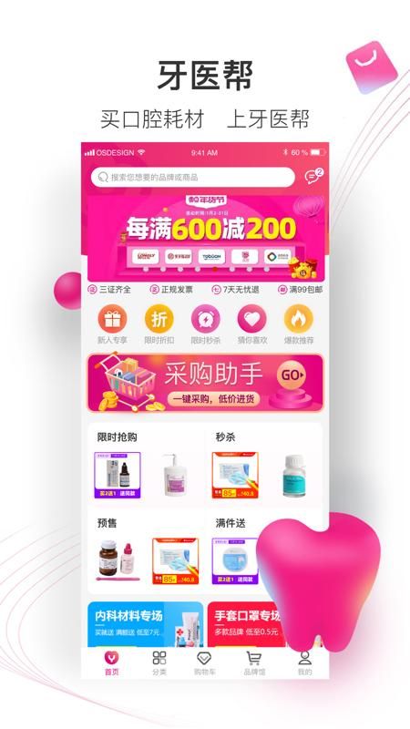牙医帮_图片1
