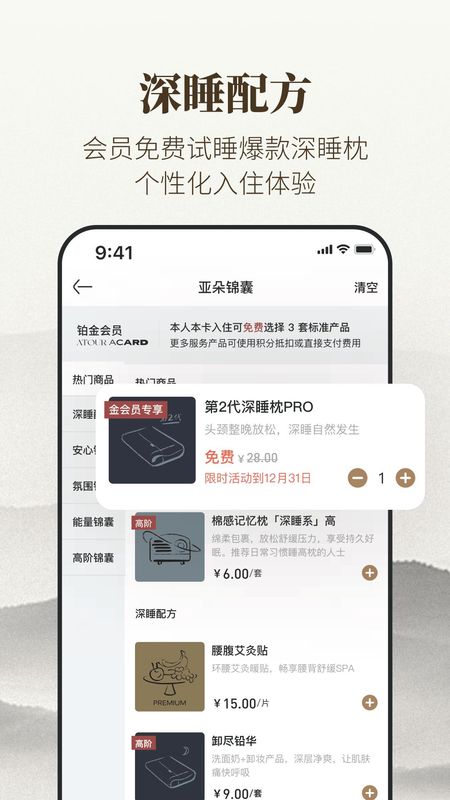 亚朵_图片5