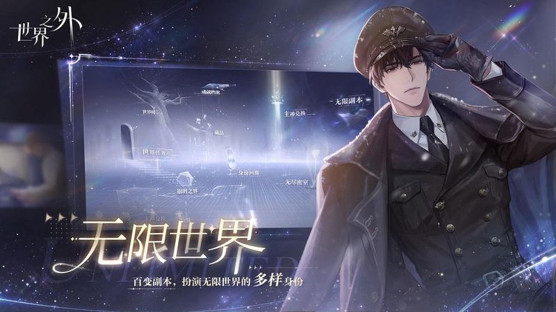 世界之外_图片2