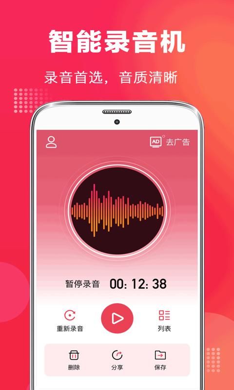 录音机_图片1