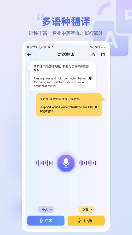 口袋翻译官_图片2