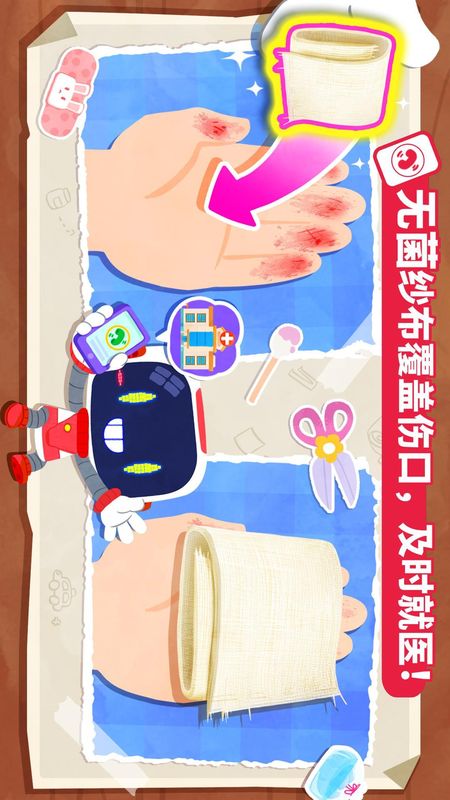 宝宝救护手册_图片2