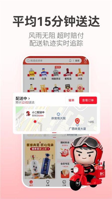 酒小二_图片2