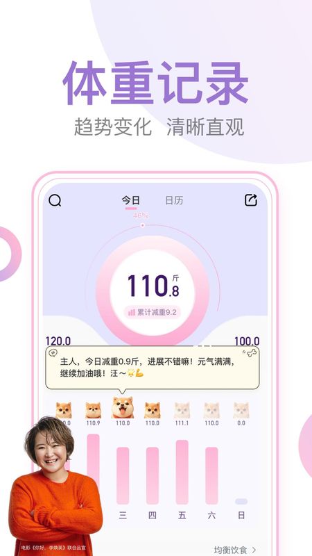 体重小本_图片1