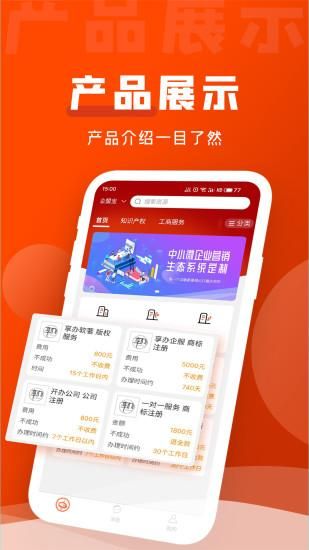 企盟宝_图片2