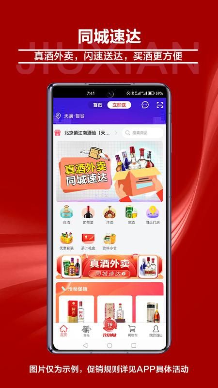 酒仙_图片5