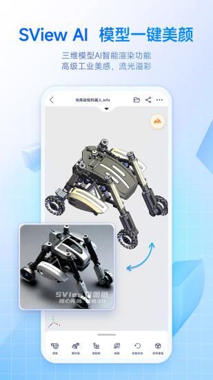 SView看图纸_图片1