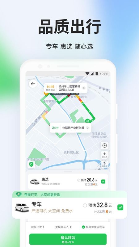 曹操出行_图片2