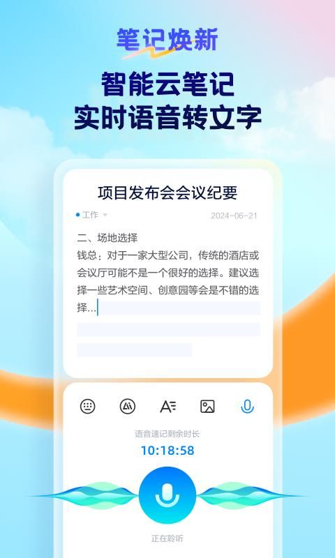 天翼云盘_图片5