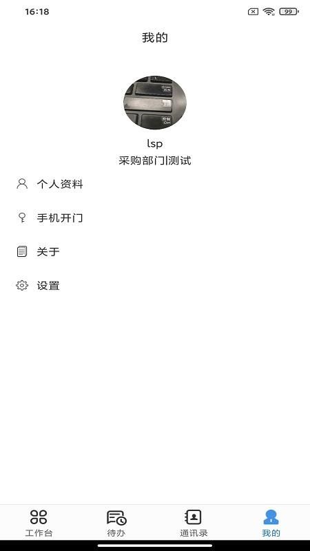 极致办公_图片5