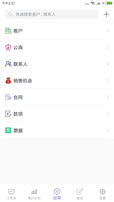 企客宝_图片3