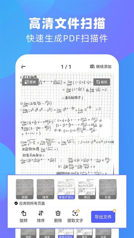 风云扫描王_图片3