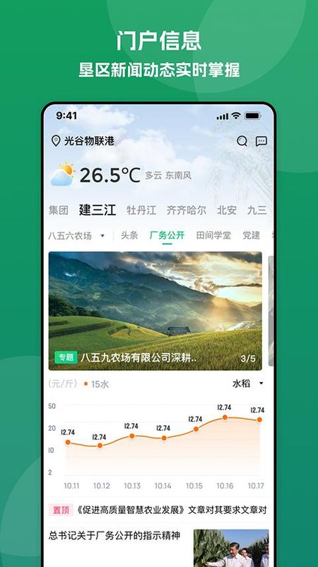 北大荒农服_图片3