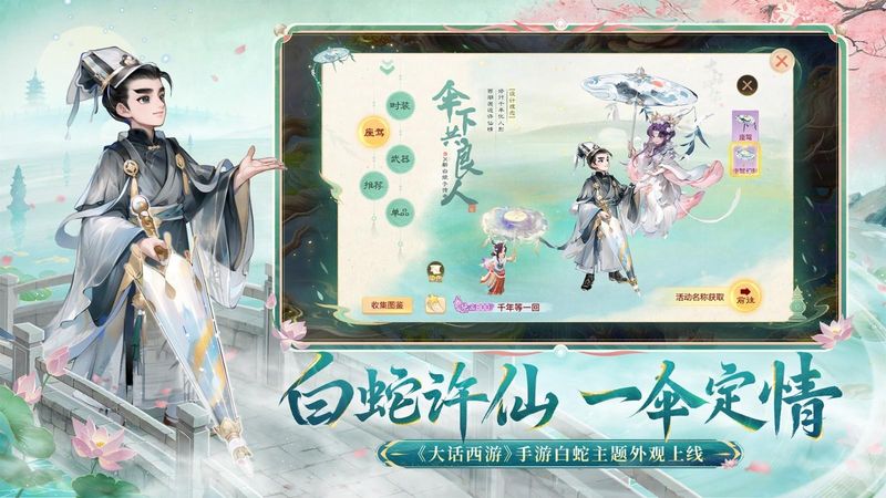 大话西游_图片2