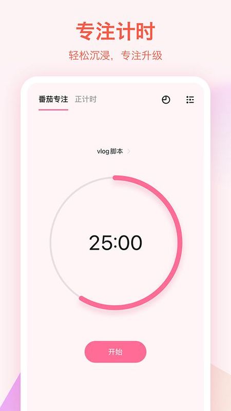 滴答清单_图片5