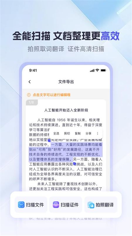 360AI办公_图片1