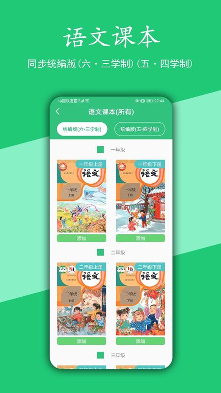 汉字宝_图片5