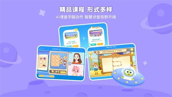 豌豆思维学生端_图片2