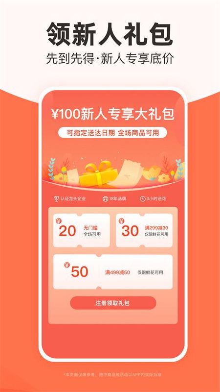 花礼网鲜花速递_图片3
