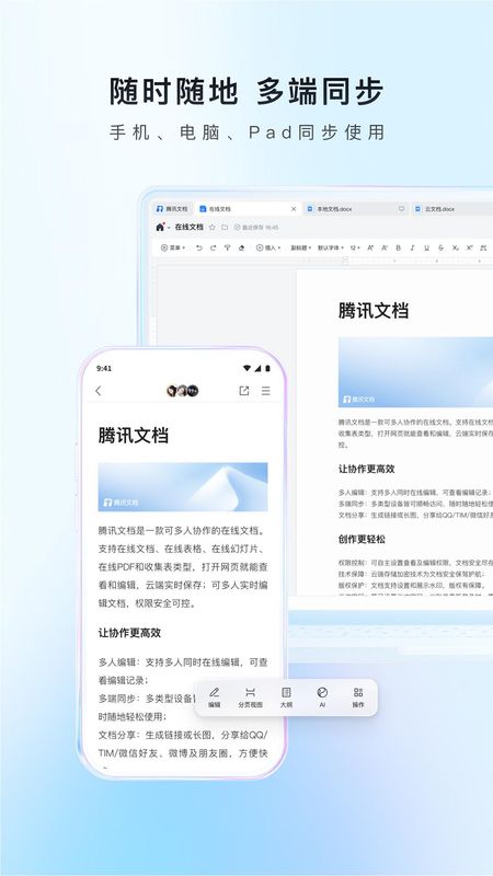 腾讯文档_图片4
