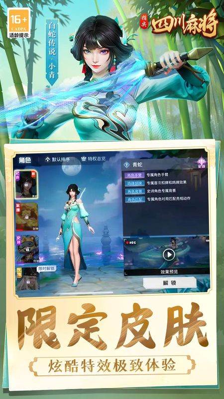 指尖四川麻将_图片4