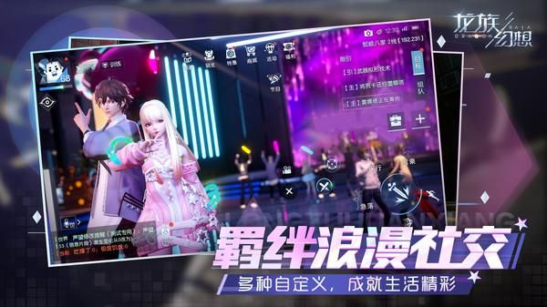龙族幻想_图片2