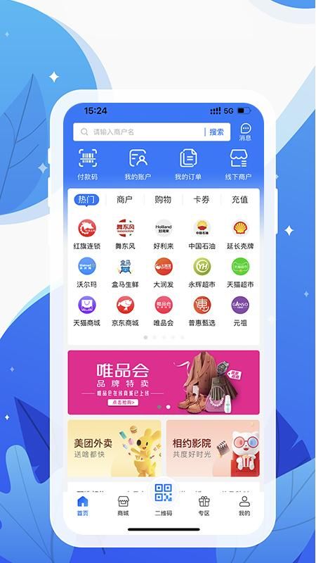 和信通_图片1