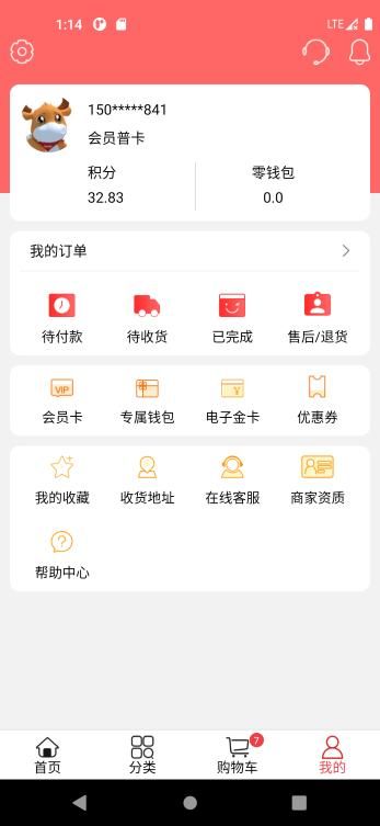 利群网商_图片4