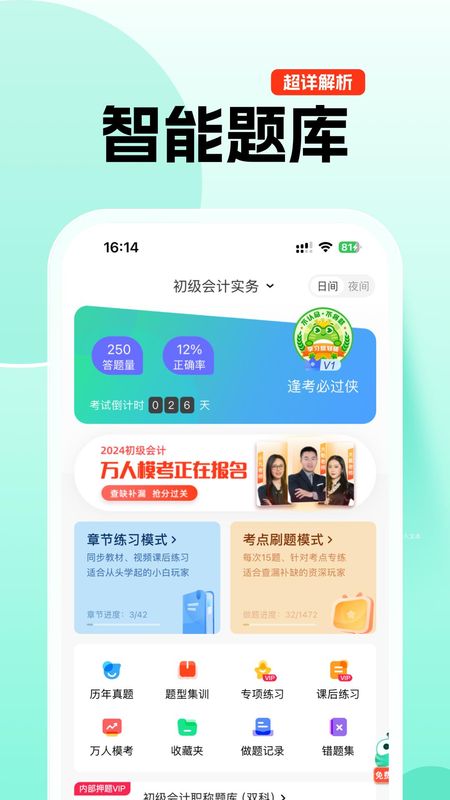 对啊课堂_图片3