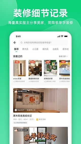 土巴兔极速版_图片3