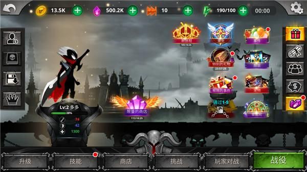 火柴人传说暗影战争_图片4