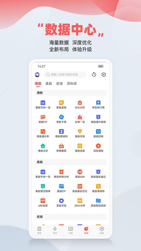 智通财经_图片4