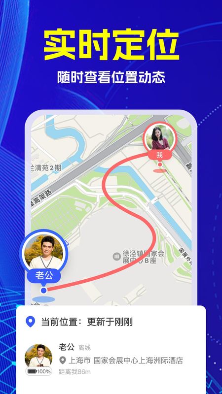 手机号定位追迹_图片2