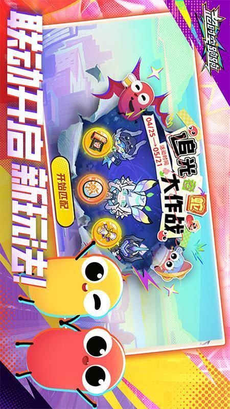 超时空跑跑_图片1