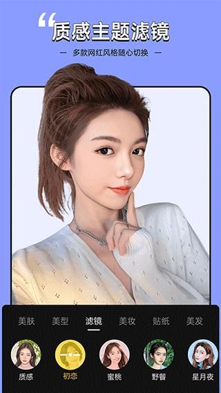 视频美颜专家_图片4