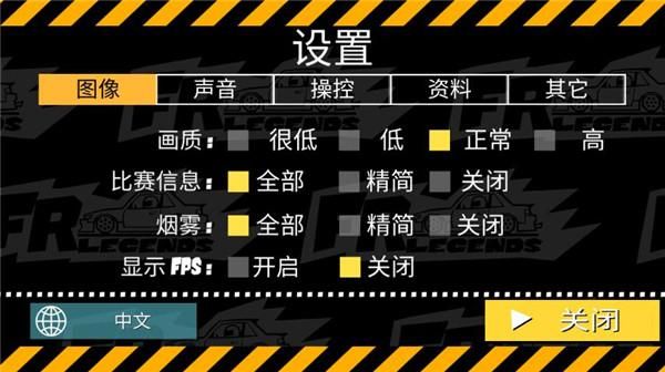 FR Legends_图片5