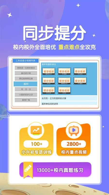 星空思维_图片5