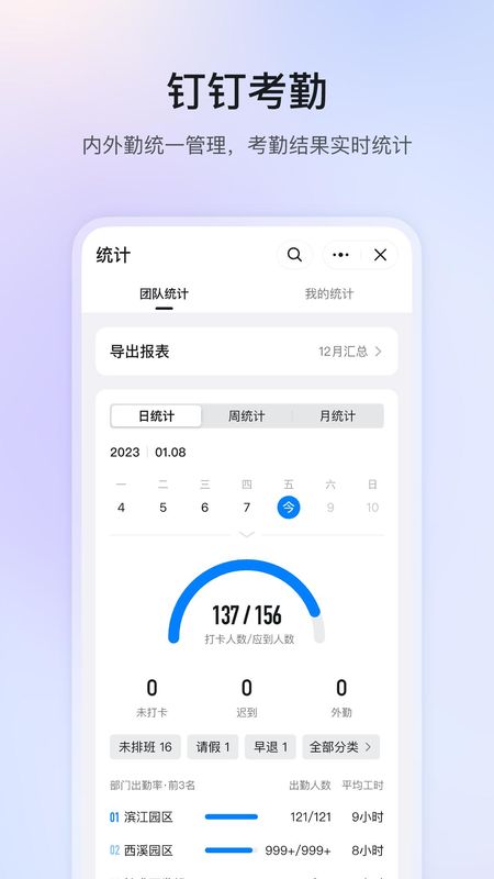 钉钉_图片3