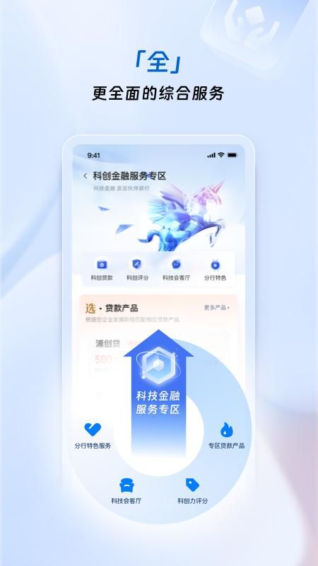 浦惠来了_图片4