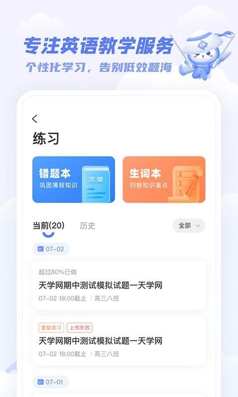 天学网学生_图片1